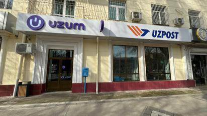 Получить заказы с Uzum Market можно будет в 500 отделениях UzPost по всей стране