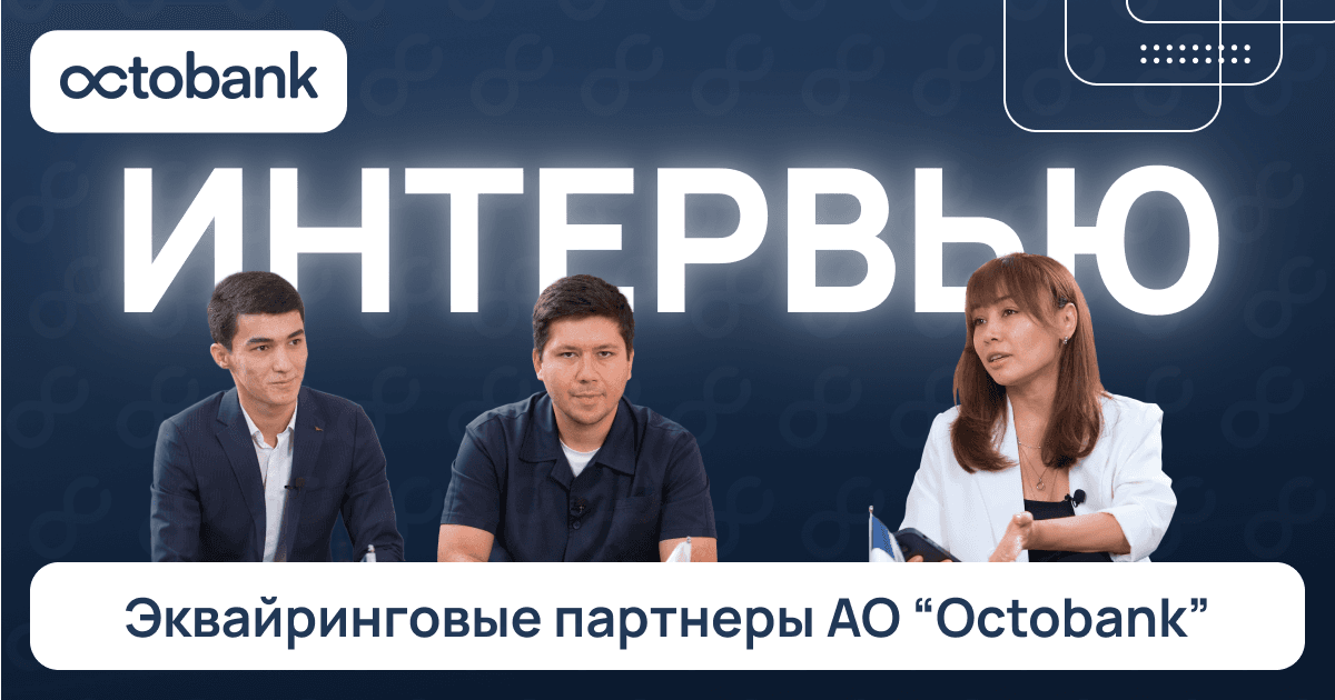 Быстрый возврат средств и платежи со всего мира: чем эквайринг от Octobank помогает бизнесу