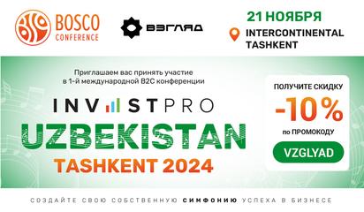 InvestPro Uzbekistan Tashkent 2024: Марказий Осиёда етакчи бизнес-конференция