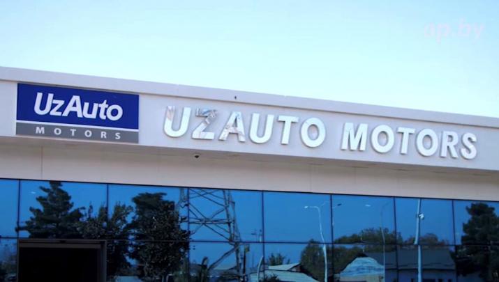 UzAuto повторно открывает контрактацию