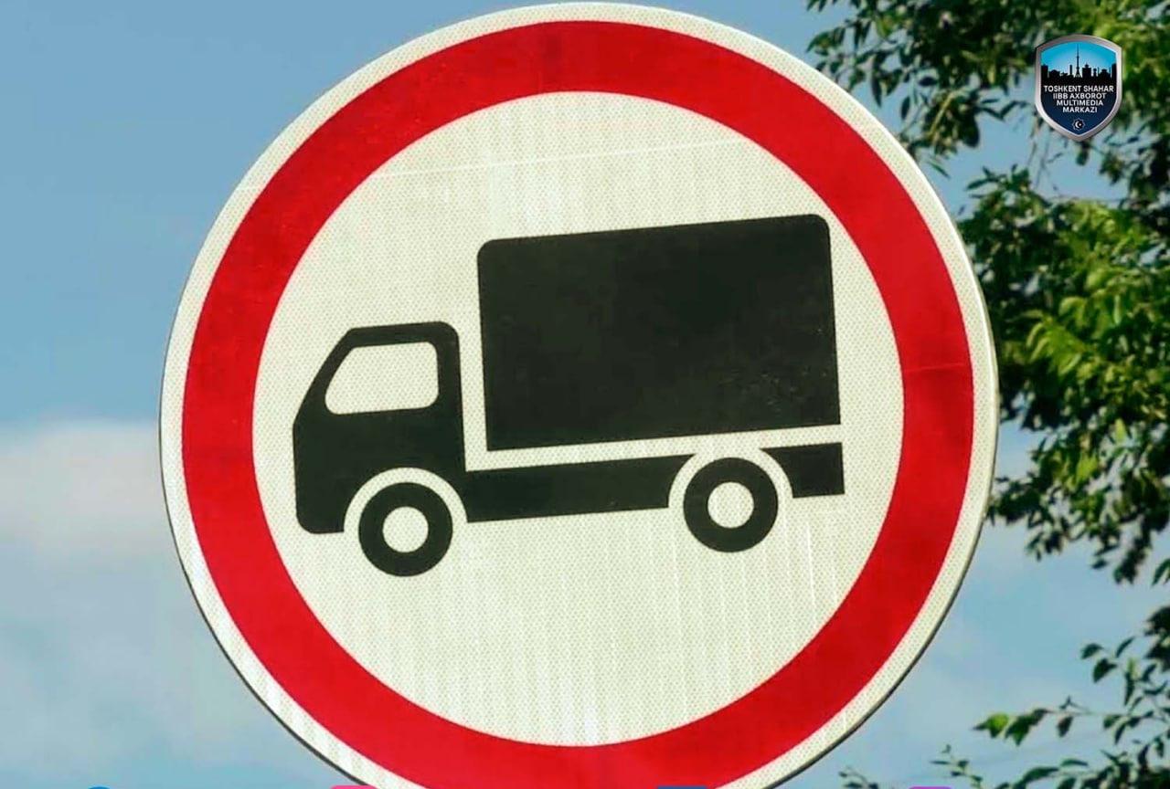 В Ташкенте на Рамадан хайит ограничат движение грузовых автомобилей