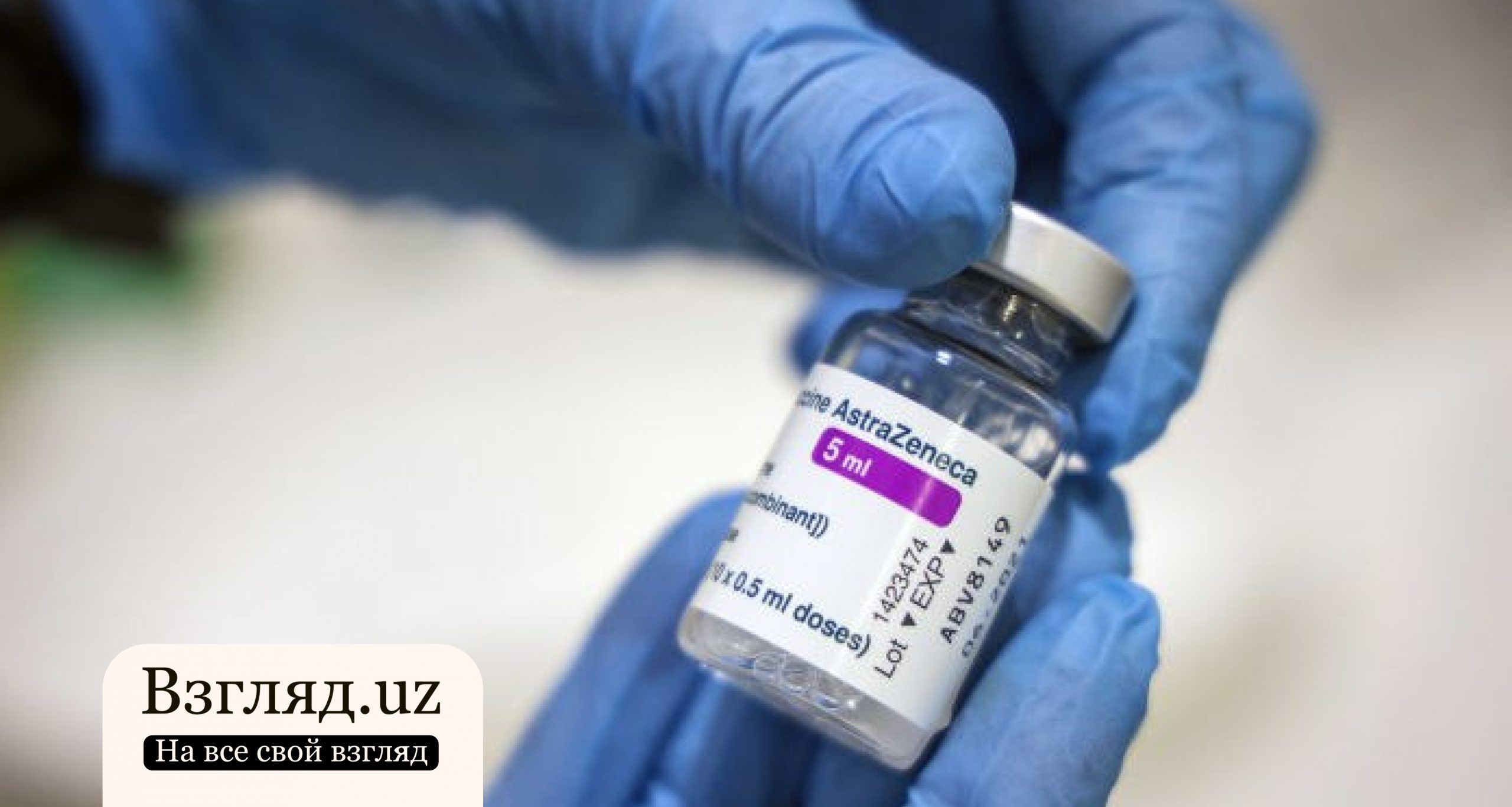 В Испании скончалась женщина после вакцинации препаратом AstraZeneca