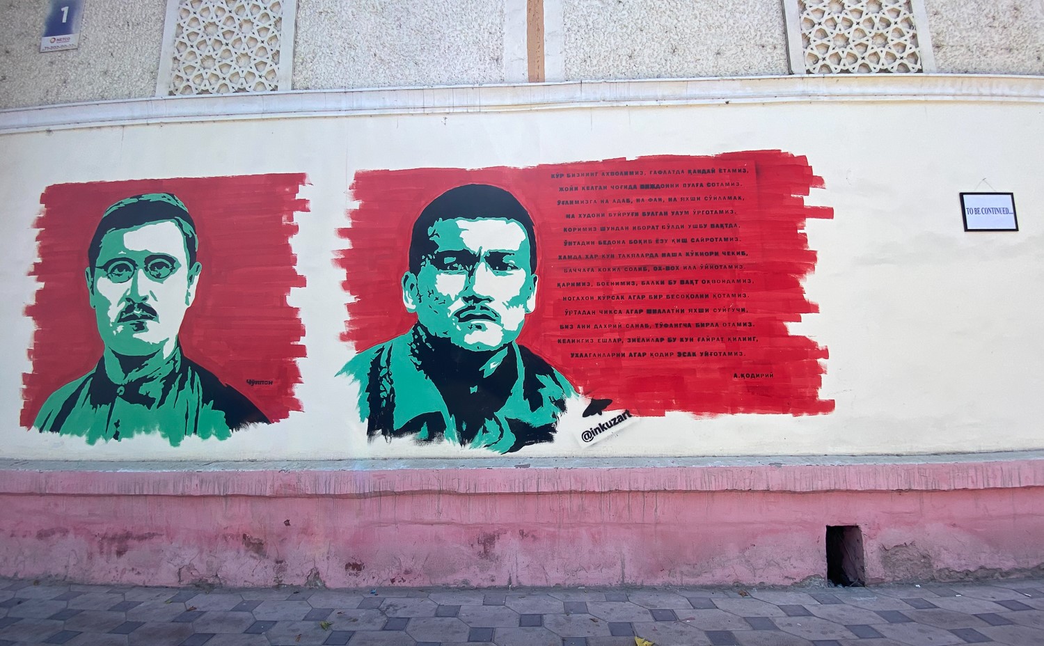 В Узбекистане появился еще один граффити в память о писателе Чулпане