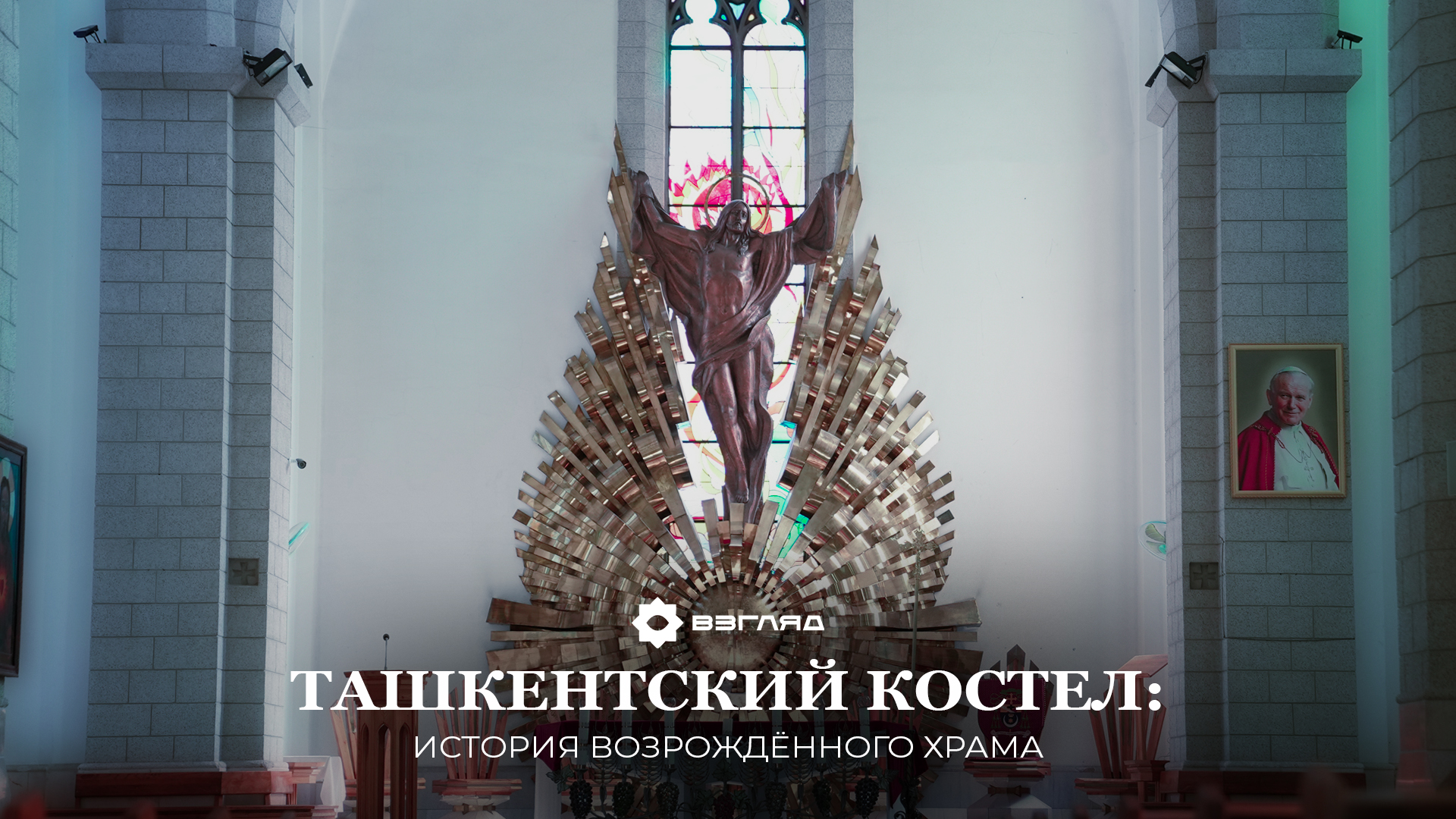 Неоготический стиль и скорбящая узбечка на барельефе: история польского костёла в Ташкенте — фото