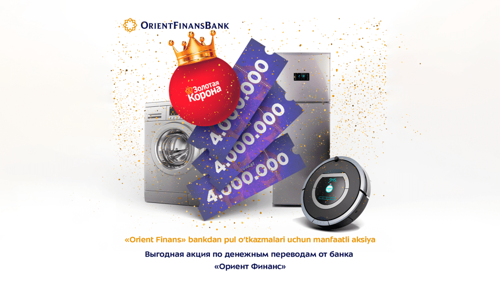 Банк «Ориент Финанс» совместно с «Золотой Короной» объявляет акцию и разыгрывает призы