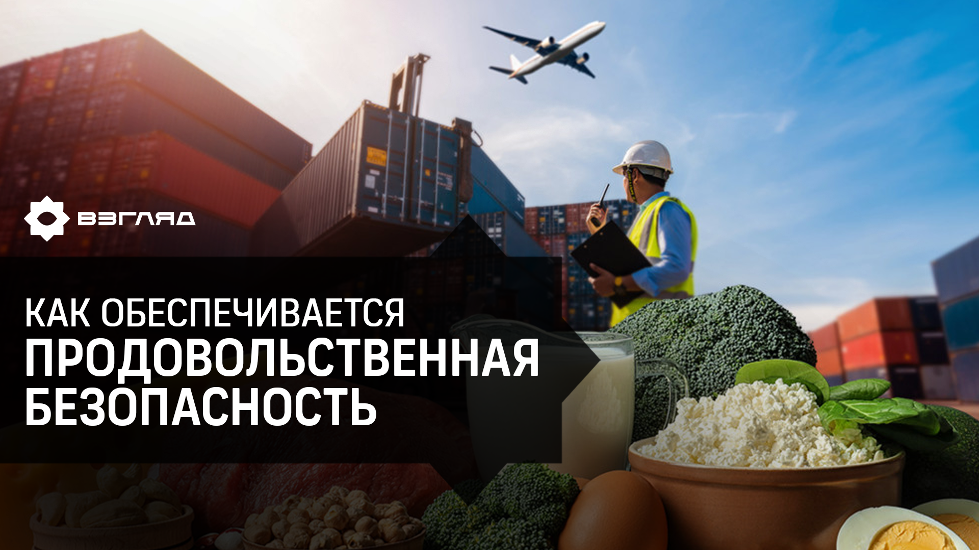 В Узбекистане планируется внедрение глобального стандарта по продовольственной безопасности