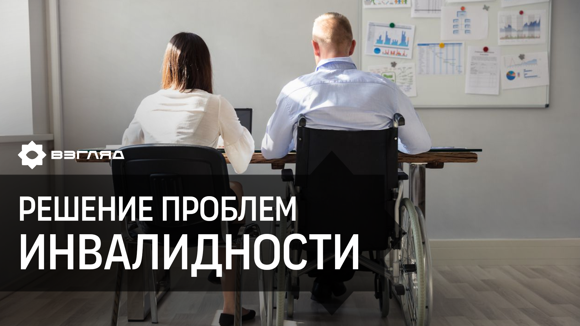 В Узбекистане расширят возможности трудоустройства для лиц с инвалидностью