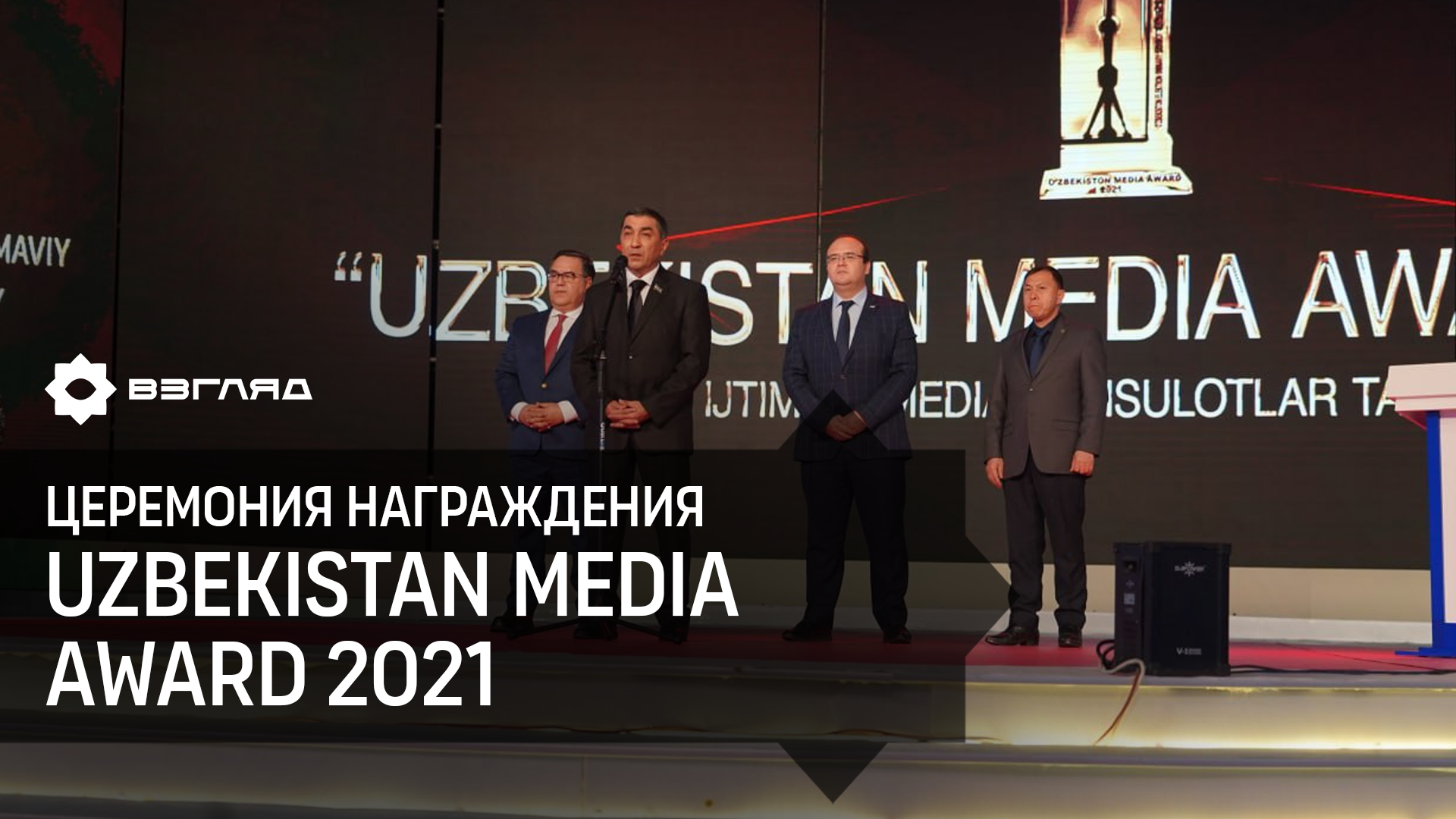 В «Узбекфильме» состоялась церемония награждения Uzbekistan Media Award 2021
