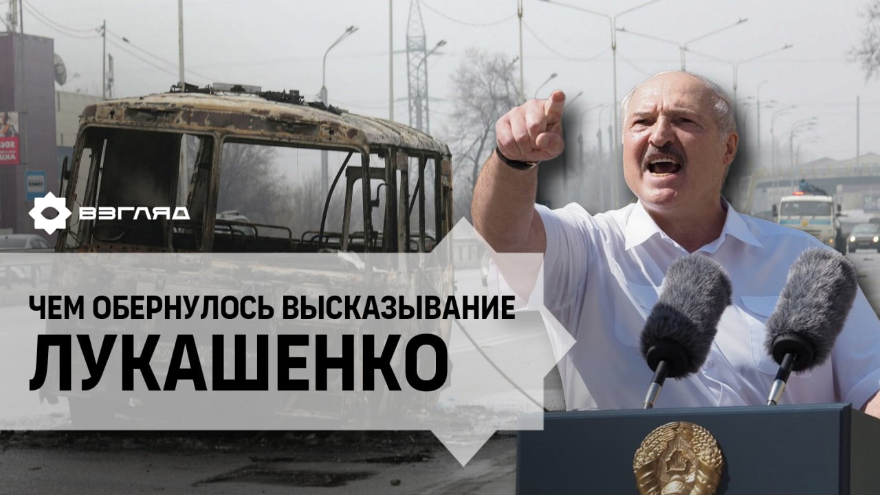 Высказывание Александра Лукашенко: предостережение или угроза суверенитету