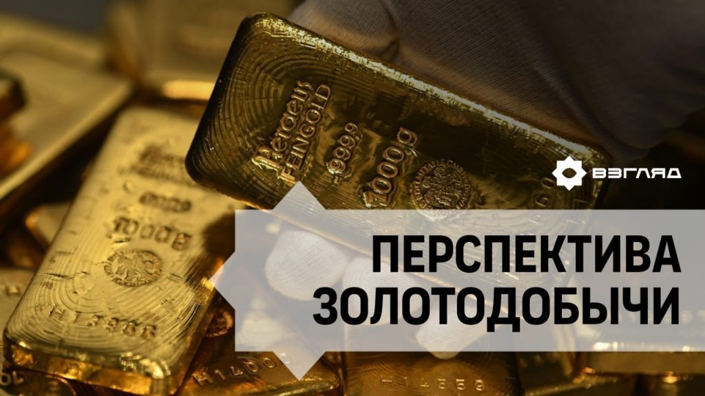 «На вес золота»: как развивается золотодобывающая промышленность в Узбекистане