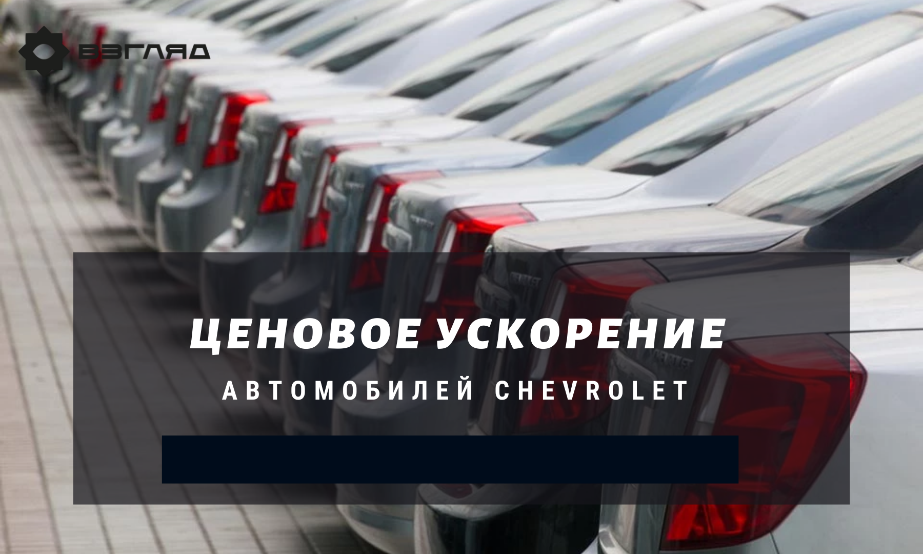 Авторынок Казахстана и России: какие факторы поспособствовали повышению цен на автомобили UzAuto
