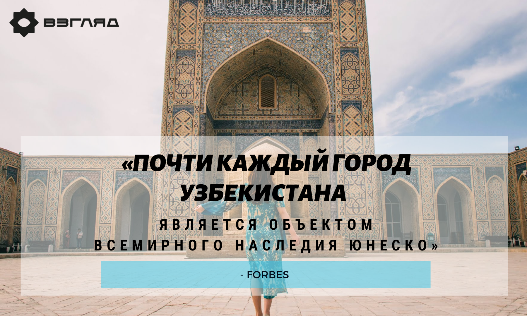 Никаких пальм и много архитектуры: как Узбекистан становится желанным оазисом для туристов