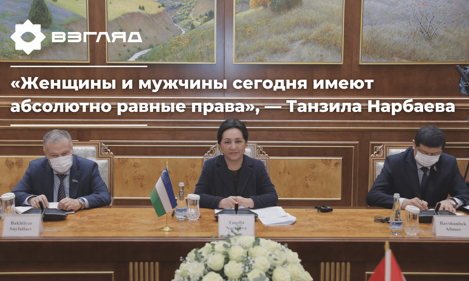 Танзила Нарбаева и Фатма Аксал обсудили межпарламентское сотрудничество в рамках сферы гендерного равенства