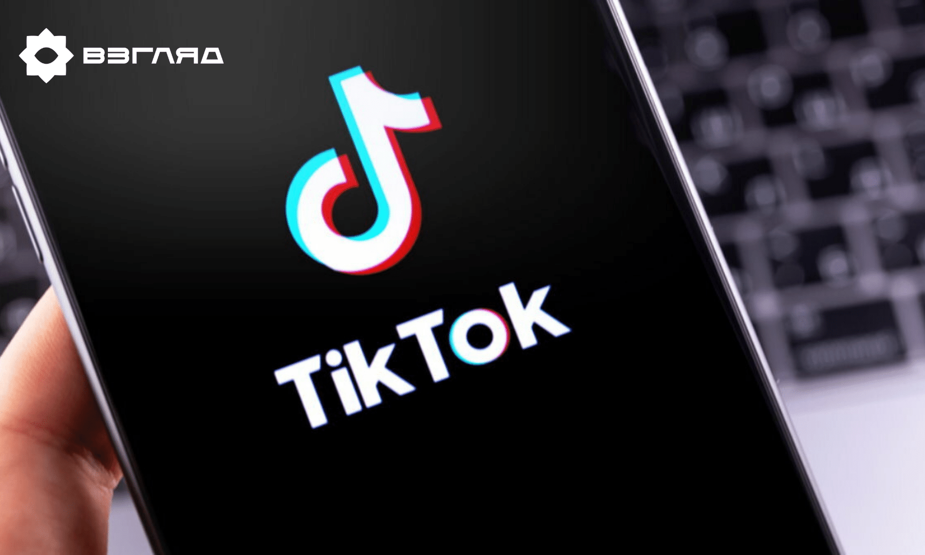 «TikTok — зеркало пороков»: как Минюст и общественность раскритиковали предложение о блокировке тиктока