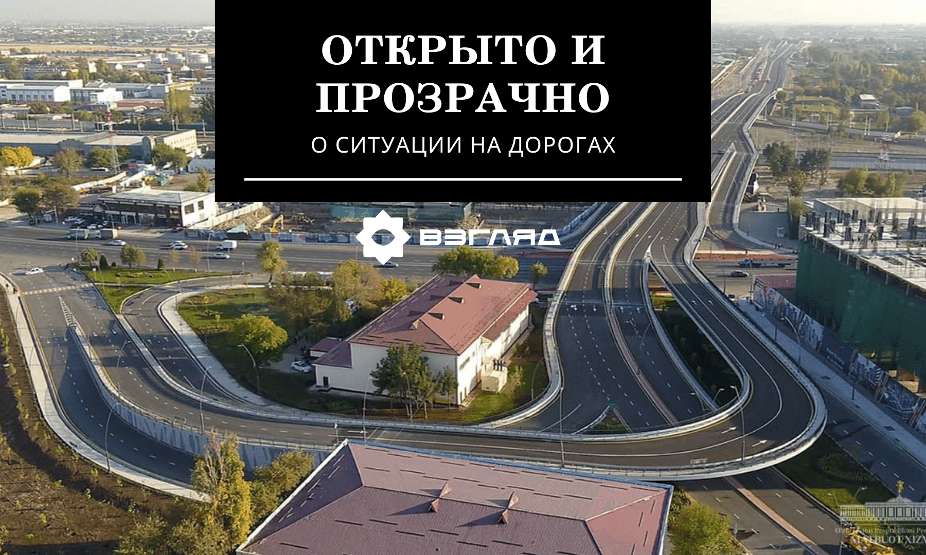 «Дорожная карта»: в Узбекистане запустят приложение по контролю автомобильных дорог