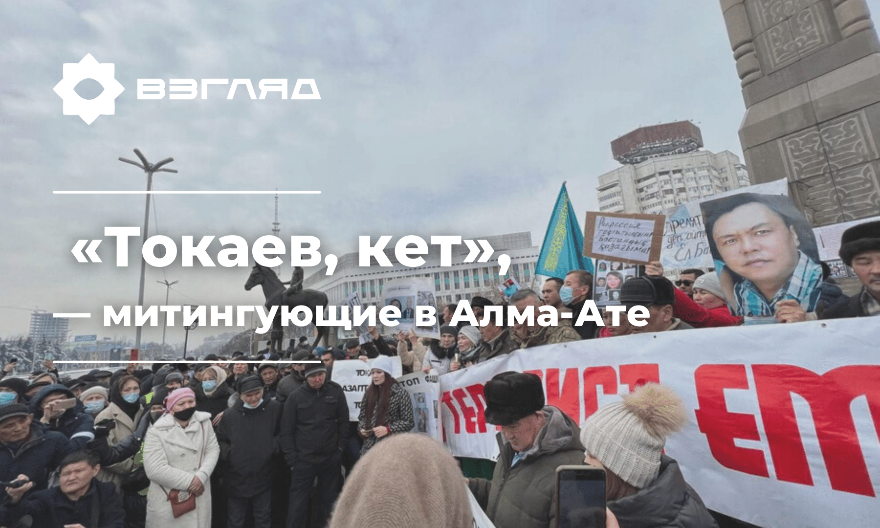 Не опять, а снова: в Казахстане прошел новый митинг