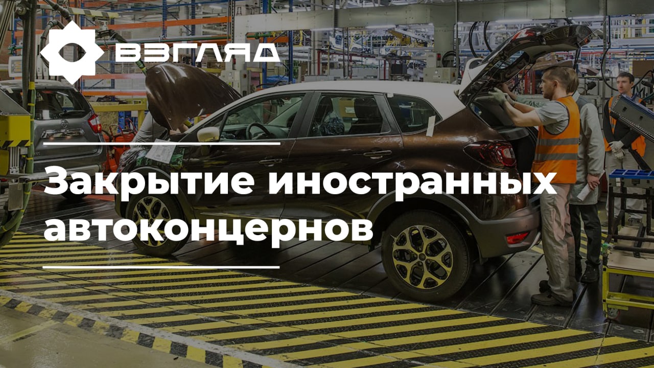 Автозаводы в России массово останавливают производство и поднимают цены