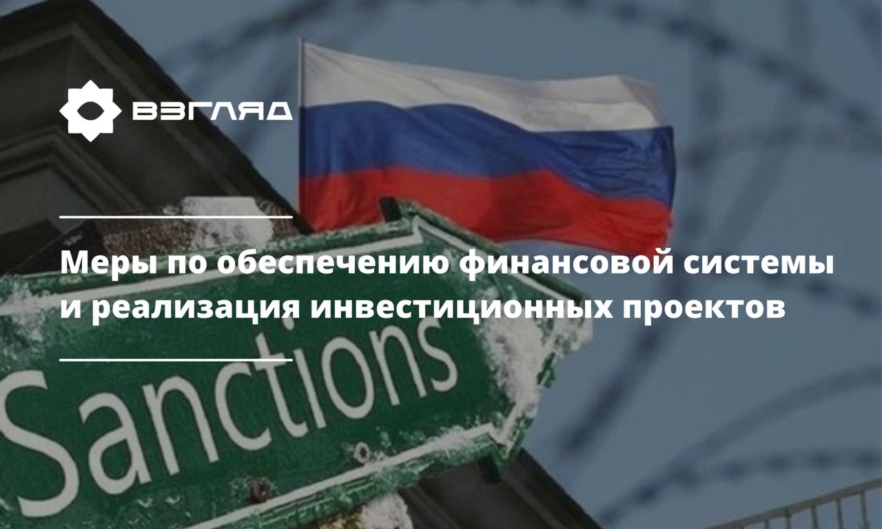 Финансовая система в Узбекистане: устранение последствий из-за санкций против России