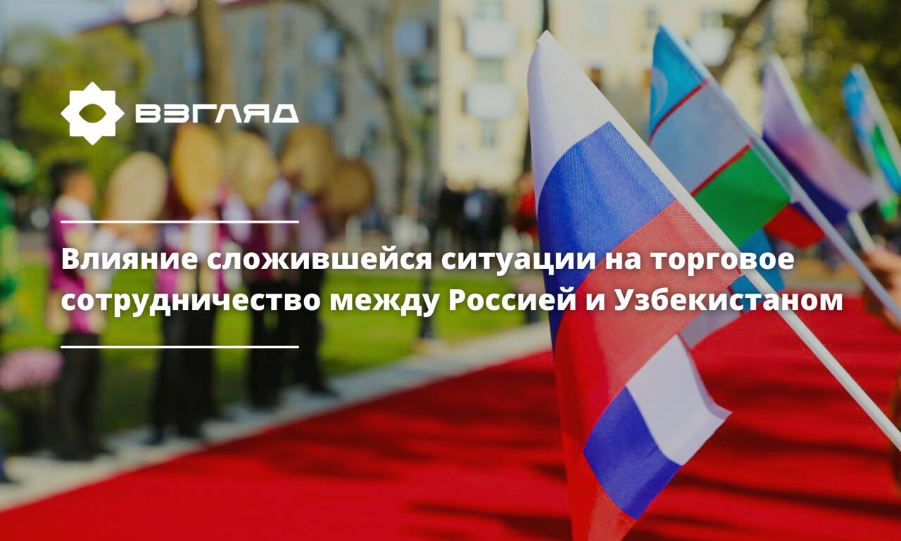 «Узбекфильм» вместо Голливуда и перспективы торгового сотрудничества России и Узбекистана