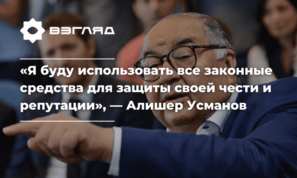 Попавший под санкции Алишер Усманов отказался от руководства Международной федерации фехтования