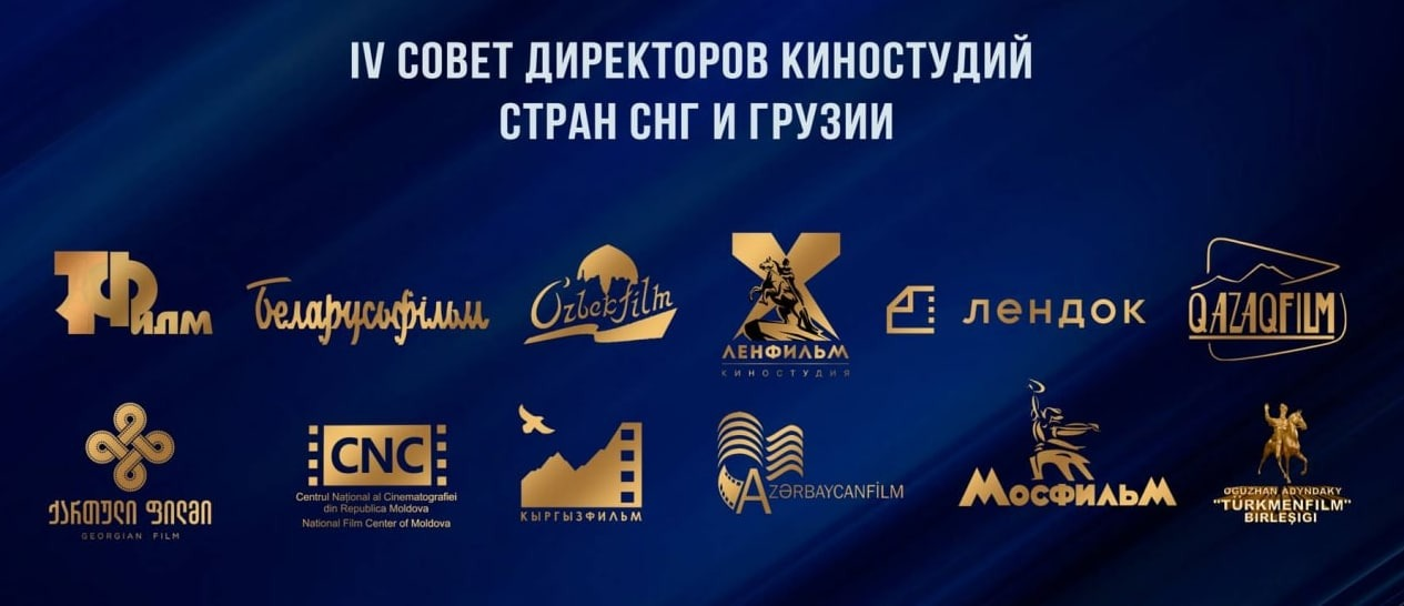 «Узбекфильм» совместно с киностудиями СНГ-стран создаст международное творческое объединение