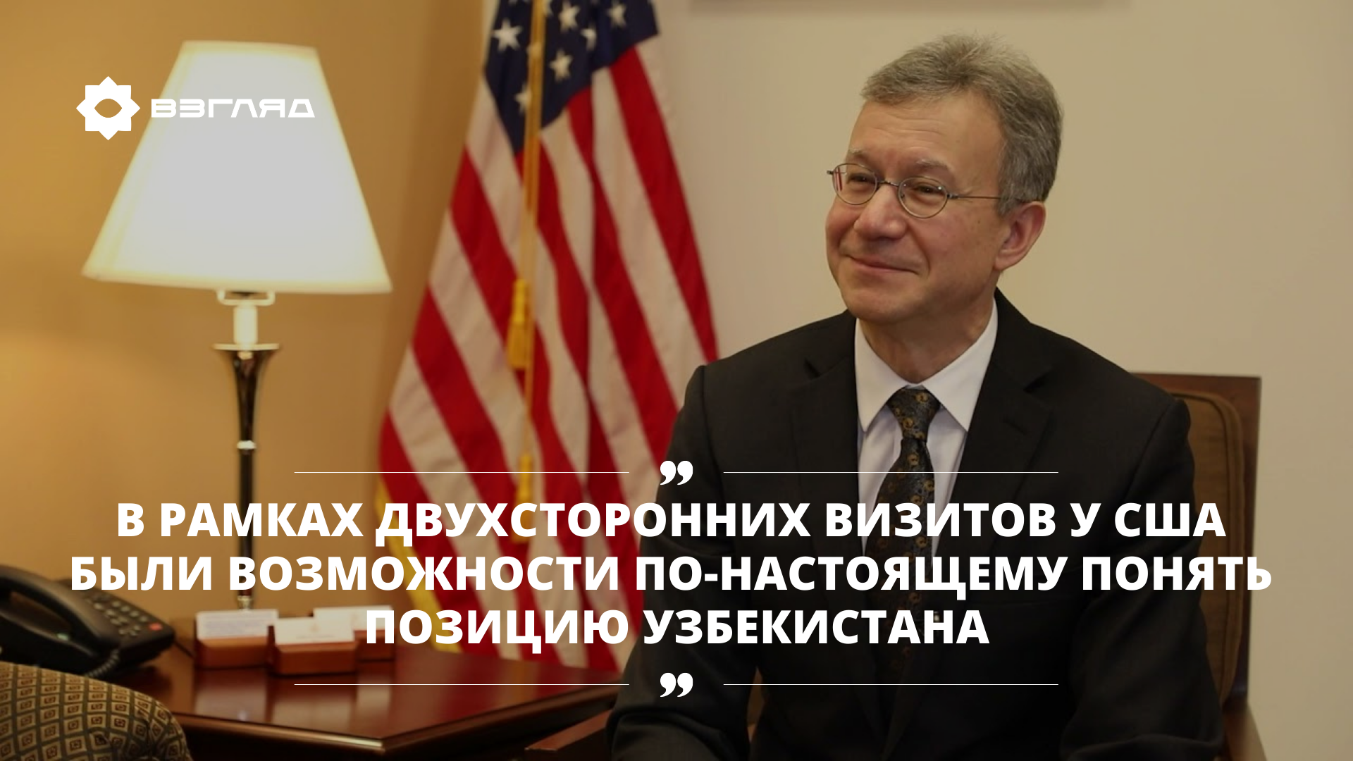 Как в США относятся к позиции Узбекистана касательно Украины