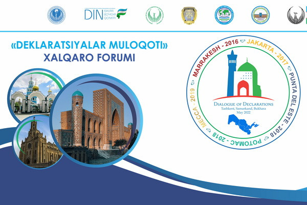 В Ташкенте, Самарканде и Бухаре состоится международный форум «Диалог деклараций»