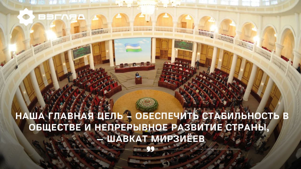 Новые поправки в Конституцию путем всенародного референдума: как изменится правовое регулирование в Узбекистане