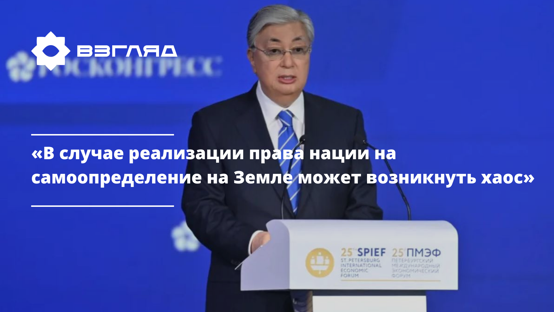 Президент Казахстана считает ДНР и ЛНР квазигосударствами и отказывается от российского ордена