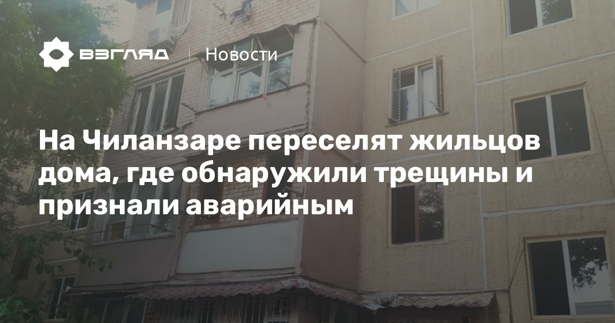 Можно ли продать комнату в аварийном доме