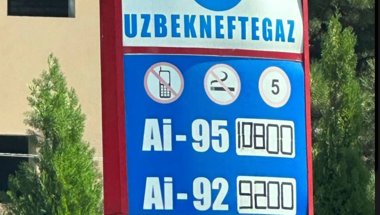 На заправках Uzbekneftegaz подорожал бензин