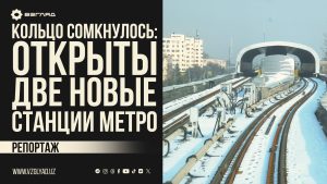 Ҳалқа ёпилди: Тошкентда иккита янги метро бекати қуриб битказилди