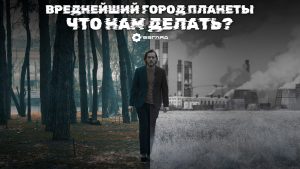 Тошкент сайёрамиздаги энг ифлос шаҳарлардан бири: Нима қилишимиз керак?