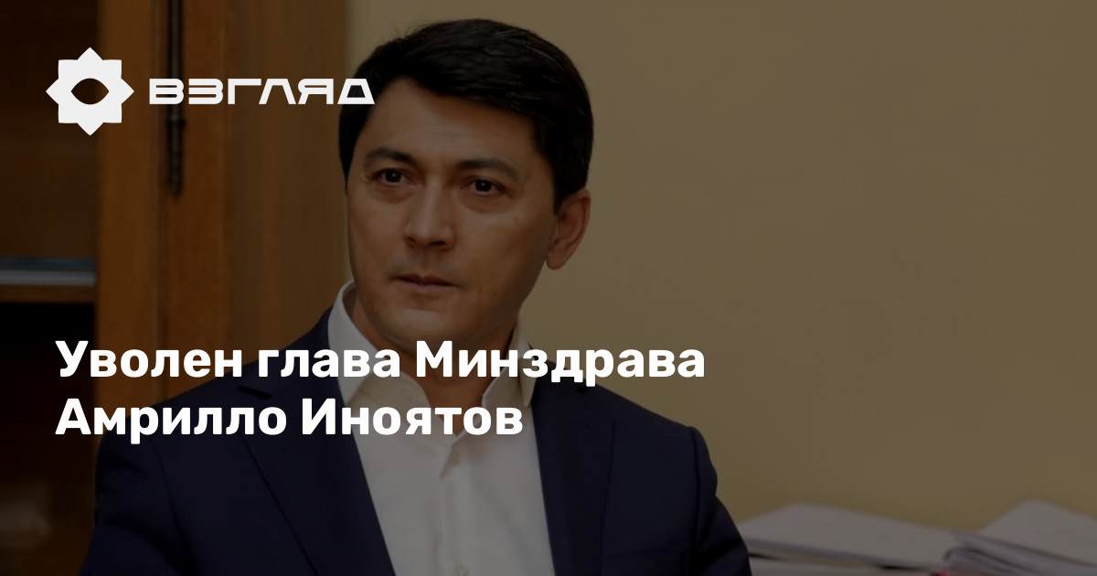 Кто назначает на должность министров и освобождает