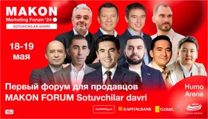 Международный форум для продавцов MAKON Forum пройдет в Ташкенте
