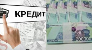 В Андижане и Джизаке выявили лиц, занимавшихся хищением кредитных средств