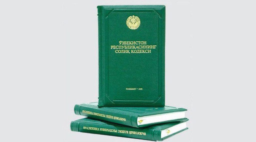 Что такое «Налоговая гавань» и насколько Узбекистан близок к этому званию?