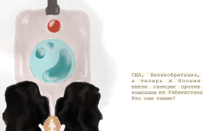 АҚШ, Буюк Британиям, энди Япония ҳам ўзбек компаниясига қарши санкциялар киритди: Улар ким ўзи?