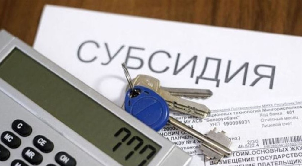 Муҳтож бўлган фуқароларга уй-жой қуриш учун субсидиялар берилиши эслатилди