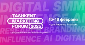 Как эффективно развивать бизнес с помощью маркетинга в 2025 году?