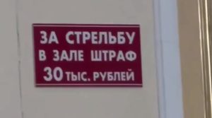 Dogʻiston restoranlari otishma uchun jarima joriy qildi